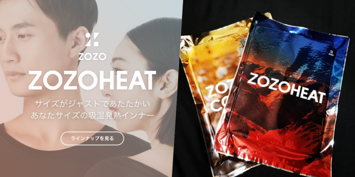 # ZOZOTOWN 新商品發布：ZOZOHEAT 發熱衣系列強勢登場