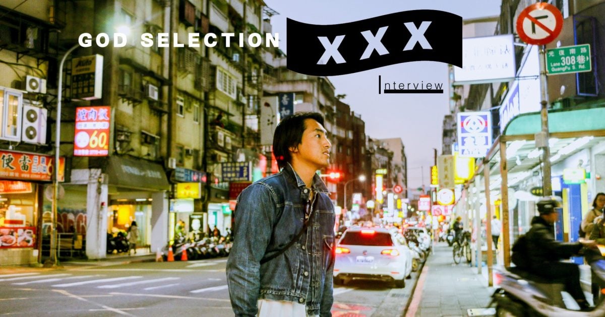 # 連藤原浩都沾邊的「神選品牌」：專訪 God Selection XXX 創辦人宮崎泰成