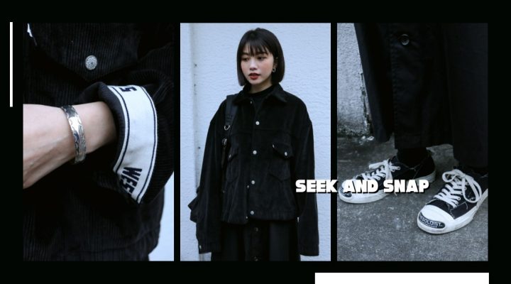 # Seek And Snap：獨樹一幟的空靈感 x All Black 極簡風格