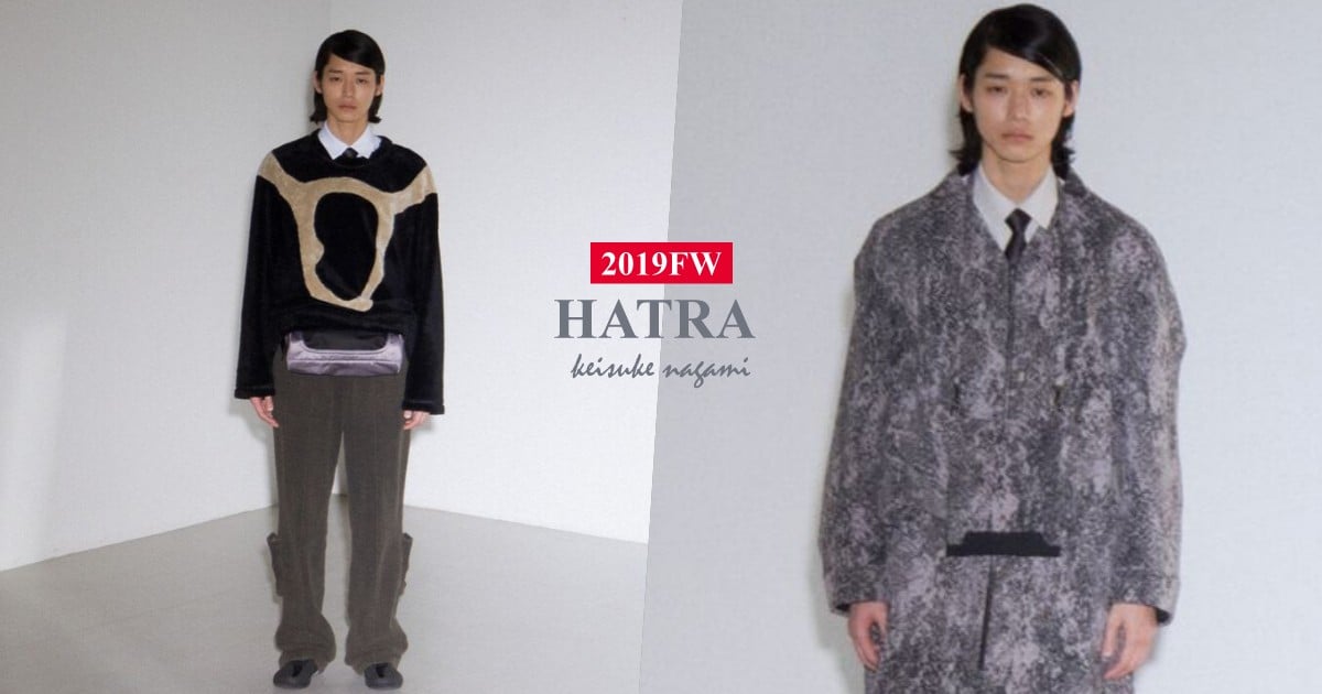 布料成像的全新突破：HATRA 2019AW 系列釋出» L.DOPE