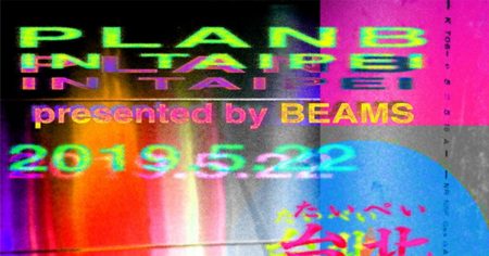 # 一夜限定 Live Showcase：BEAMS x SPACE SHOWER TV ＜PLAN B＞ 五月登台