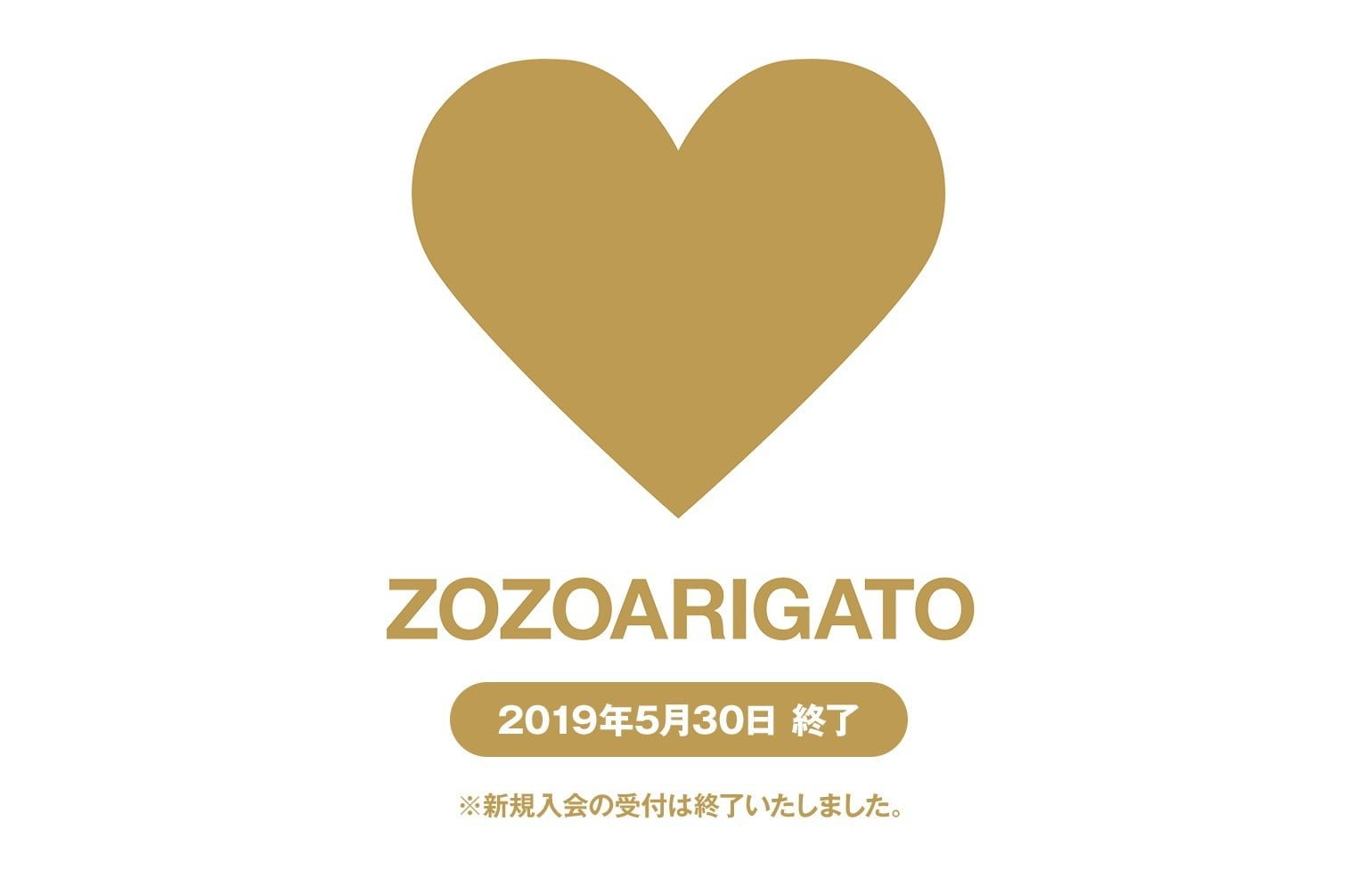 # ZOZOTOWN 大虧損 257 億日圓：關閉海外業務、終止 ZOZO ARIGATO，並展開「MSP」新支線 8