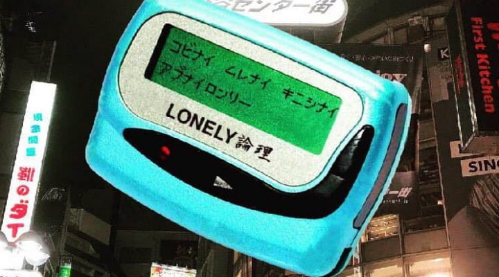 # 台灣限定商品登場：LONELY 論理將於六月舉辦 POP-UP STORE