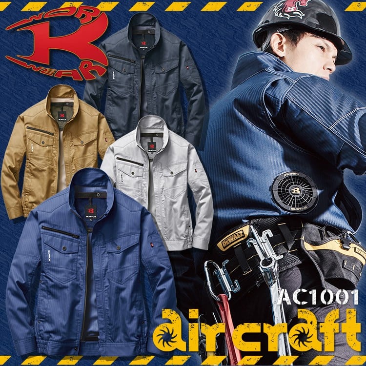 新作入荷!!】 BURTLE Dickies 空調服 econet.bi