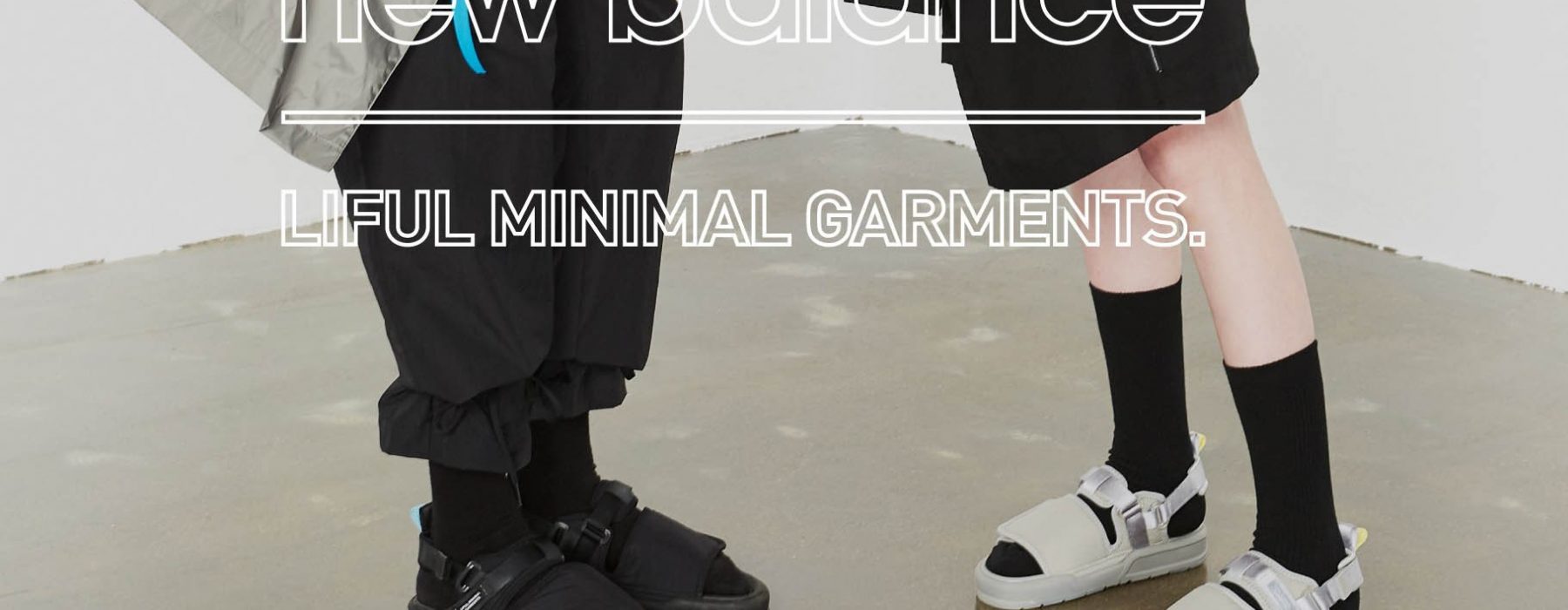 # 打造簡約戶外風格：LIFUL MINIMAL GARMENTS 攜手 New Balance 帶來夏日涼拖鞋