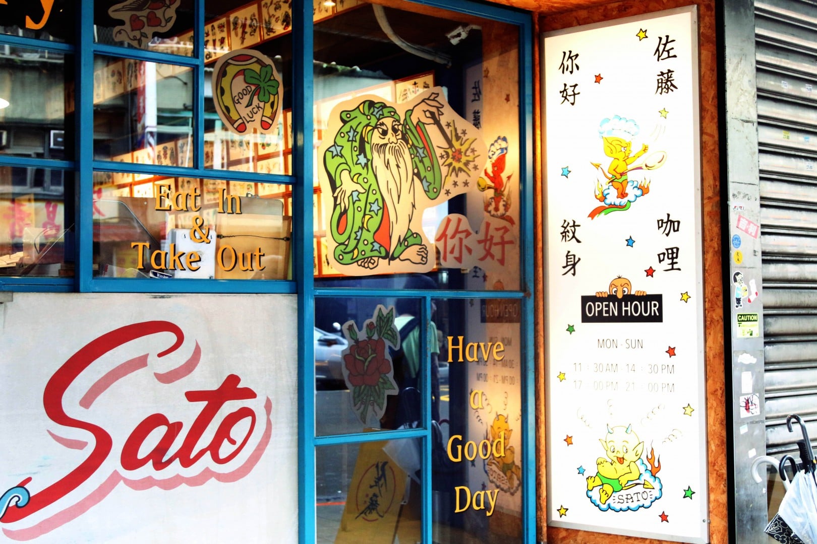 # 在刺青店吃咖哩：專訪佐藤咖哩 × 你好紋身 × 難關太郎，顛覆對於餐廳的想像！ 11
