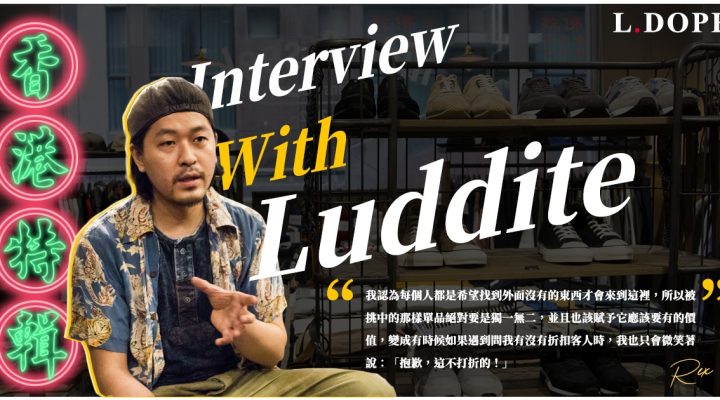 # 專訪 Luddite：請在這裡，單純體驗歐洲古著的自在與優雅