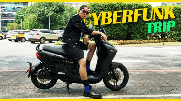 # YAMAHA × Gogoro EC-05 漫遊記：CYBERFUNK 創作人的一日踩點！