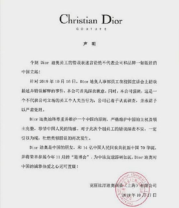 # Dior 連夜急發佈中文道歉聲明：起因於中國可實習地區未包含台灣 2