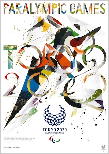 # 飛跑於雲浪中的 JoJo：東京 2020 奧運海報翻玩百年浮世繪！ 24