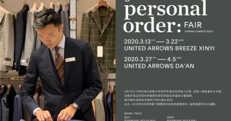 # 最適合亞洲男士的紳裝：UNITED ARROWS 春夏西服訂製展開