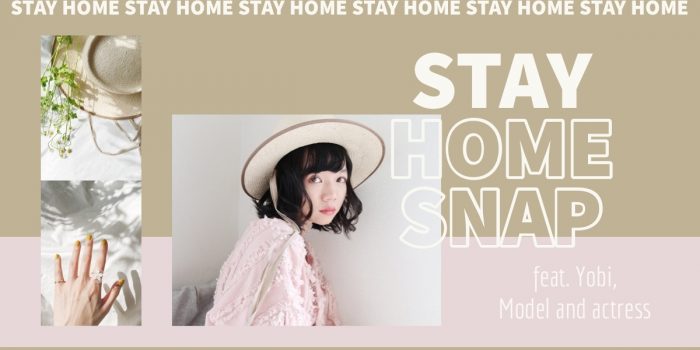 # STAY HOME SNAP：旅日模特兒演員 葉媚 YOBI よーび
