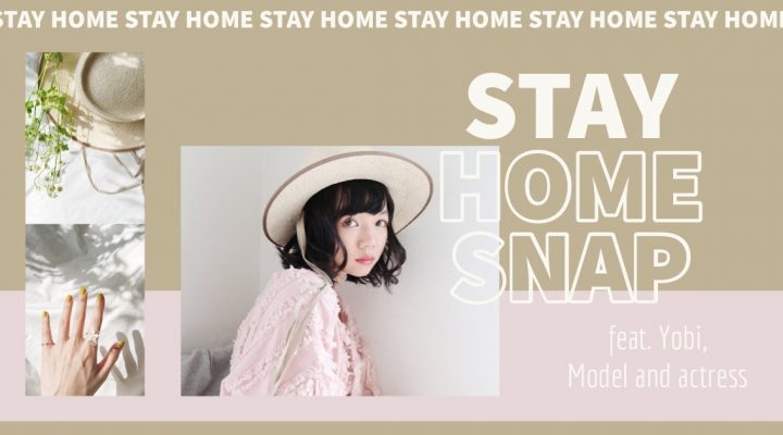 # STAY HOME SNAP：旅日模特兒演員 葉媚 YOBI よーび