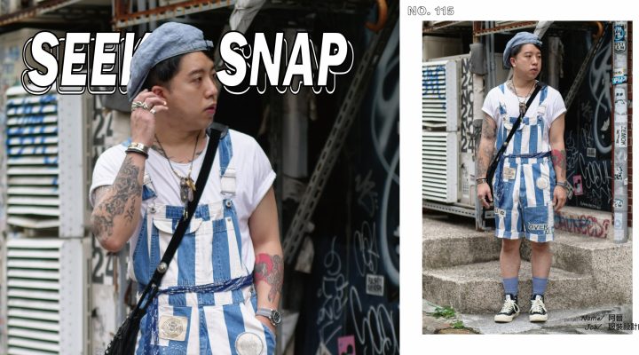 # Seek And Snap：市售的服裝越難展現自我時，改造就變成無可取代。