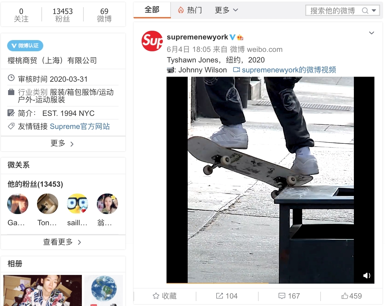 # Supreme 官方微博啟動：街頭王者是否真要進入中國市場？ 1