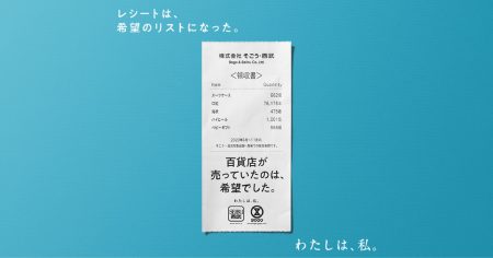 # 日本 SOGO 西武百貨秀出年度發票：不怕你笑業績不好也要告訴你背後的涵義
