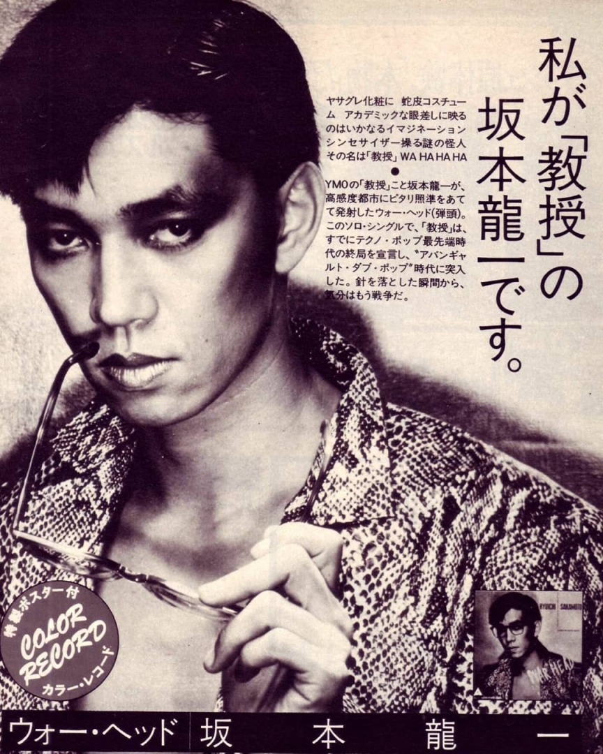 # 坂本龍一宣佈「與癌共生」：你可能不知道年輕時的他有多時髦！ 16