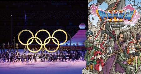 # 一波多折的東京奧運開幕：先靠《勇者鬥惡龍》激勵人心！如果是原提案是否更精采？