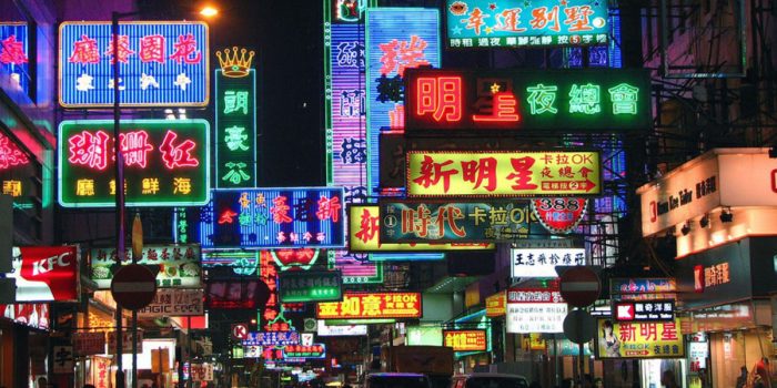 ＃ 從王家衛的香港到 Cyberpunk 2077 都少不了：霓虹是復古浪漫也是時代牢籠？