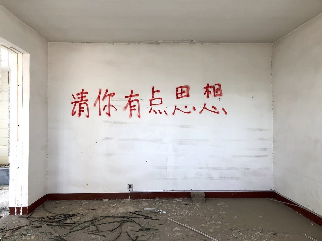# 中文塗鴉高喊「浪漫不死」：歡迎心情低落的你加入《中文塗鴉中心》 9