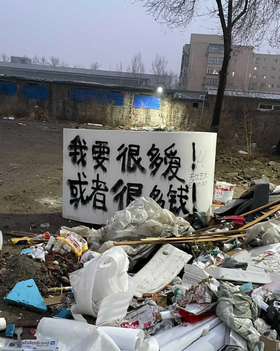 # 中文塗鴉高喊「浪漫不死」：歡迎心情低落的你加入《中文塗鴉中心》 36