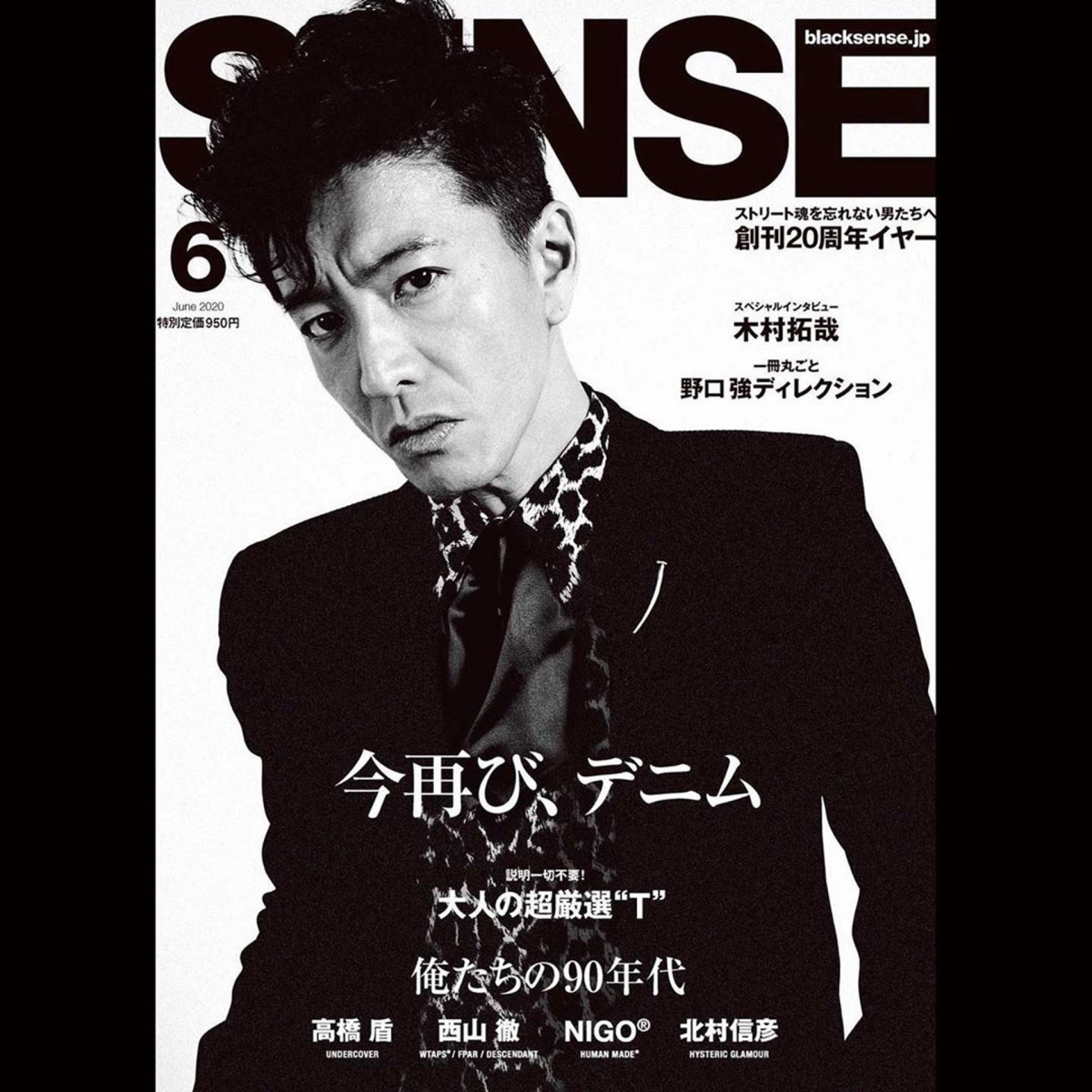 # 改變世界的暗黑系潮流雜誌《SENSE》宣佈停刊：原來主編守谷聡也是我們的讀者？！ 31