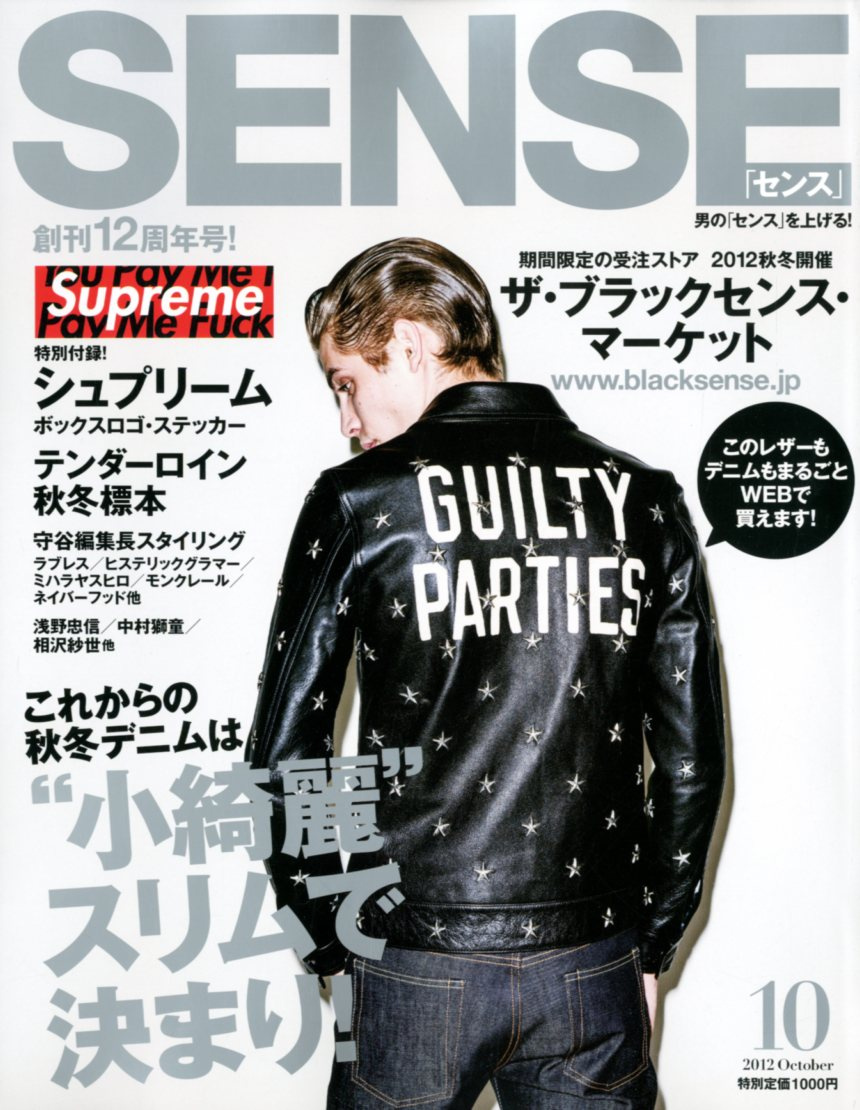 # 改變世界的暗黑系潮流雜誌《SENSE》宣佈停刊：原來主編守谷聡也是我們的讀者？！ 15