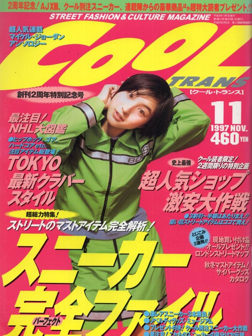 # 24通信 012：盤點四本 90 年代的日本雜誌，它們才是正港街頭潮流的起源！ 65