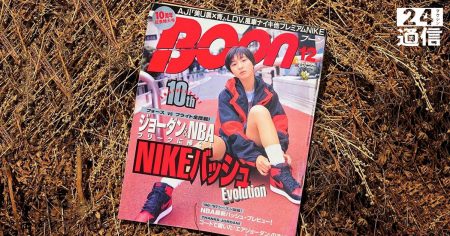 # 24通信 012：盤點四本 90 年代的日本雜誌，它們才是正港街頭潮流的起源！