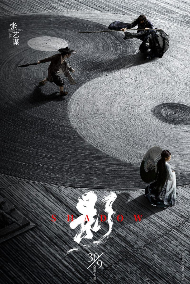 # 一張好的海報價值億萬票房：王家衛、張藝謀、宮崎駿都願意排隊等他的海報「黃海」，幫電影作嫁衣的大師 10