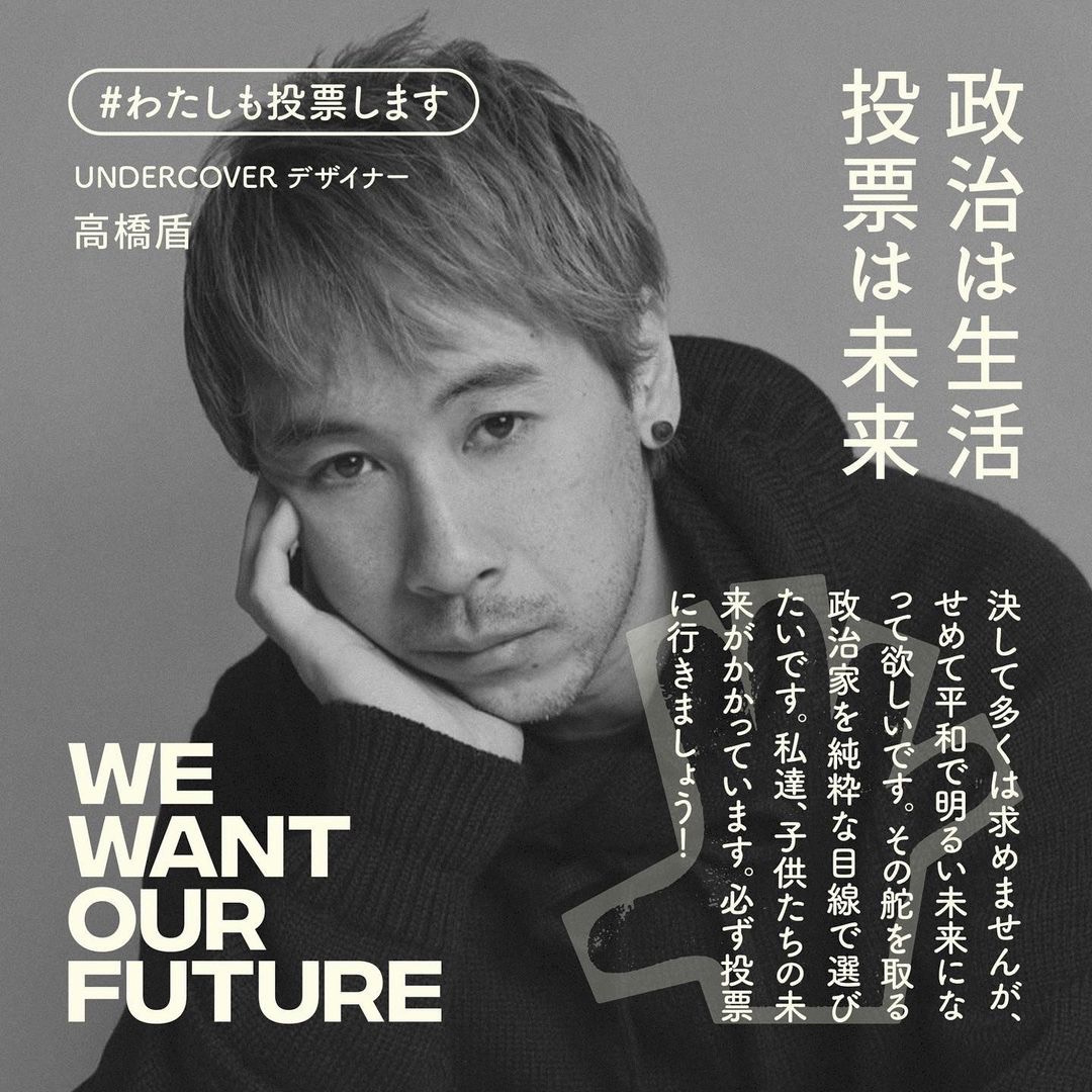 # 在你去日本旅遊的同時，這些人在東京街上替未來抗爭：WE WANT OUR FUTURE 的「反戰行進」到底是什麼？ 9