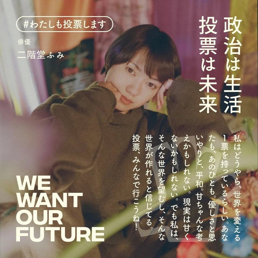# 在你去日本旅遊的同時，這些人在東京街上替未來抗爭：WE WANT OUR FUTURE 的「反戰行進」到底是什麼？ 10