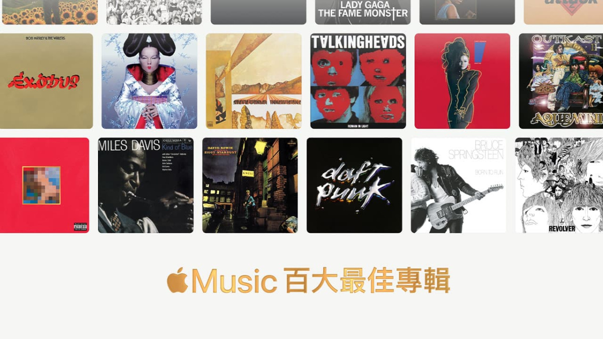 # 史上最偉大的 100 張專輯，也是史上最有爭議的榜單：從披頭四、碧昂絲、到泰勒絲，你們滿意 Apple Music 100 Best Albums 的選擇嗎？ 1
